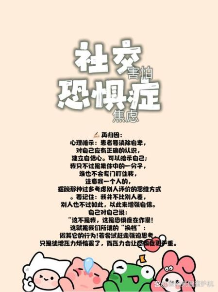 如何克服社交恐惧_社交恐惧症的自我疗法