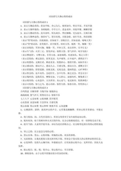 如何表达情感_表达情感感觉的词语有哪些