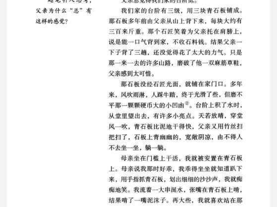 台阶表达了什么情感_台阶象征意义