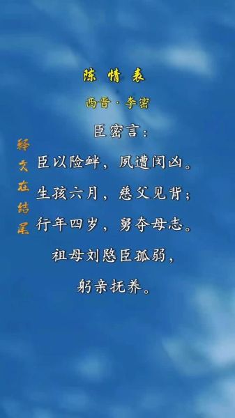 李密为何辞官_李密情感表达技巧