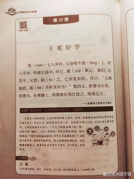 王冕读书故事讲了什么_王冕为什么能自学成才