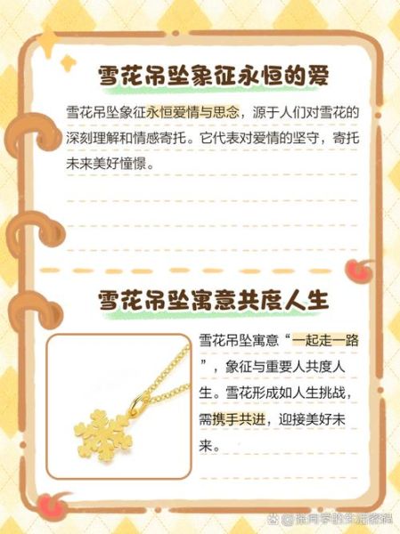 雪花代表什么情感_雪花的浪漫寓意