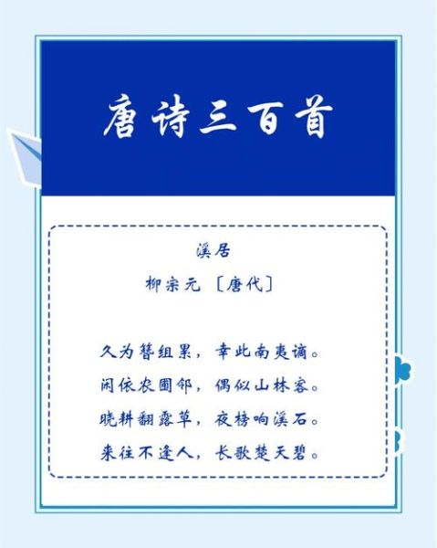 谪居表达什么情感_诗人被贬后的心境