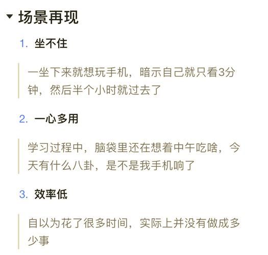 如何克服拖延症_如何提升专注力