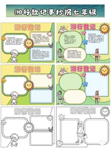 湖湘百科读书报是什么_如何订阅湖湘百科读书报