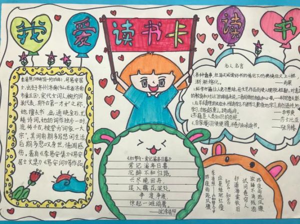 儿童大英百科全书读书卡怎么写_适合几岁孩子阅读