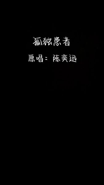 孤独歌曲为什么让人想哭_如何治愈深夜emo