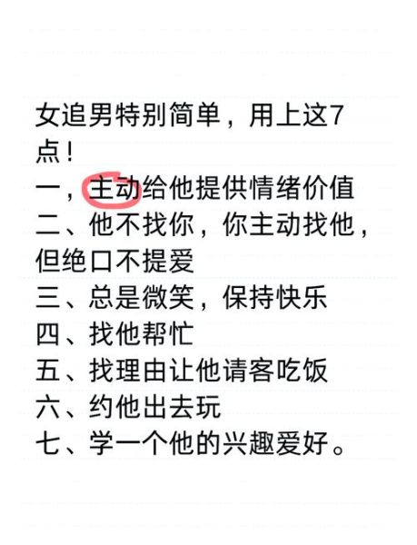 女生喜欢什么样的男生_如何追女生