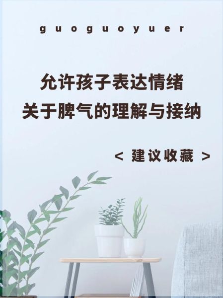 如何引导孩子表达情绪_儿童情绪管理图片怎么用