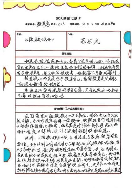 育儿百科读书游记怎么写_如何记录亲子阅读成长