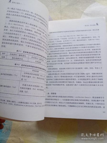 教育心理学第三版_如何应用