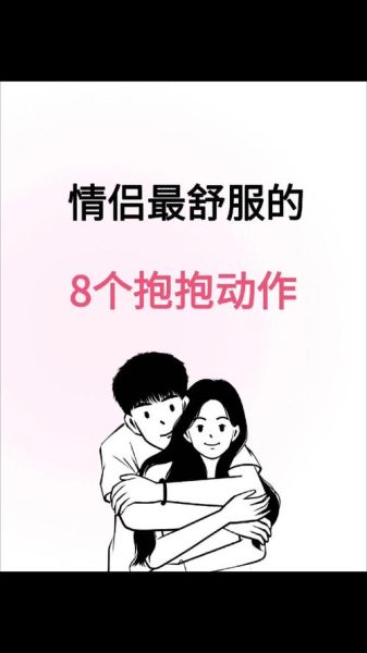 如何给异地恋女友一个温暖的抱抱_远距离情侣怎么表达拥抱