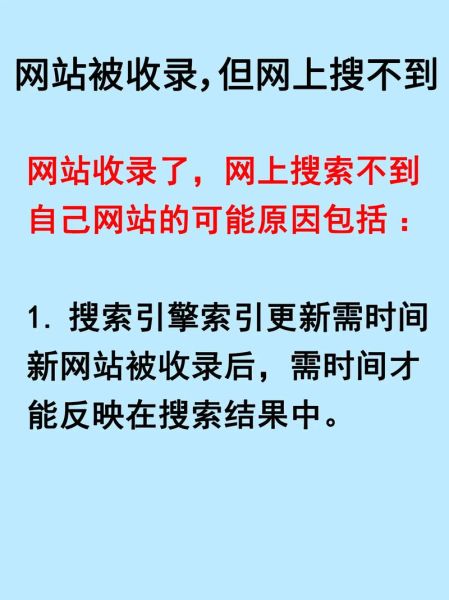 为什么网站不收录_怎么快速让百度收录