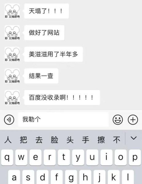 为什么网站不收录_怎么快速让百度收录