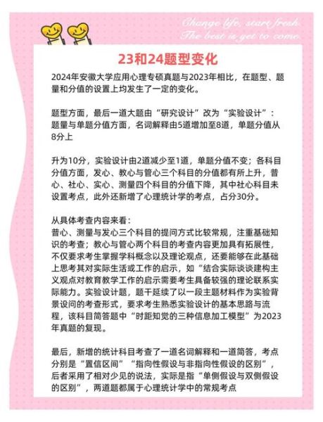 应用心理学347考什么_如何高效备考