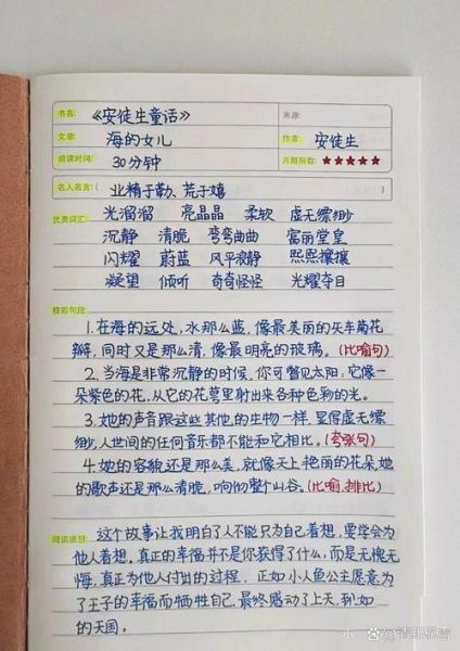 海洋百科全书的读书笔记_海洋生态系统如何运作