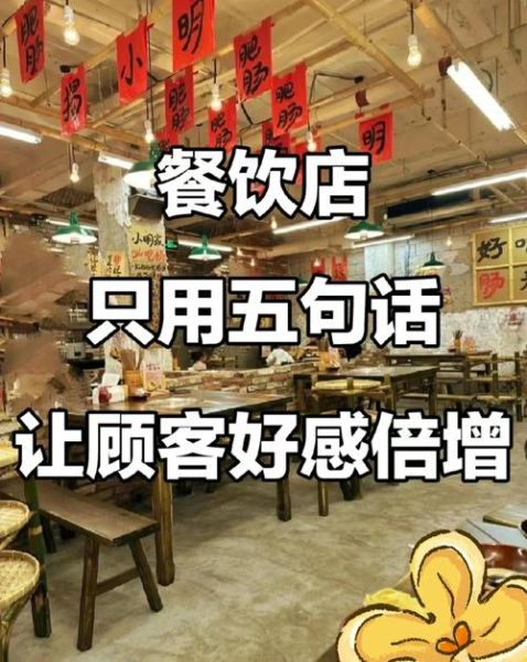 餐厅如何表达情感_顾客为什么会被餐厅打动