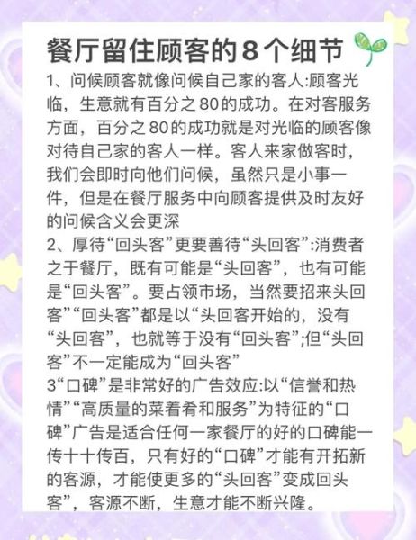 餐厅如何表达情感_顾客为什么会被餐厅打动