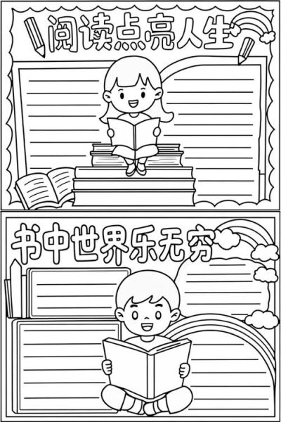 百科全书读书报是什么_如何高效阅读百科全书读书报