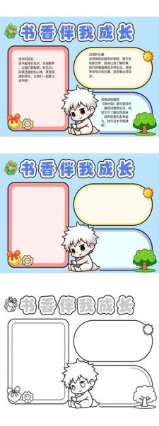 百科全书读书报是什么_如何高效阅读百科全书读书报