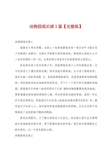 动物百科读后感_如何理解动物行为