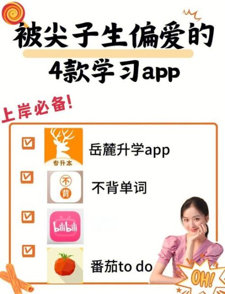 认知心理学app哪个好_如何提高学习效率