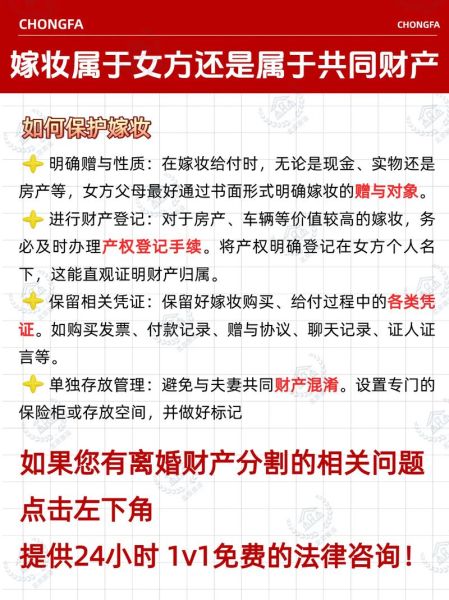 陪嫁是什么意思_陪嫁属于女方个人财产吗