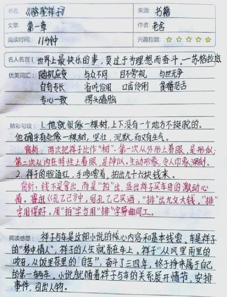 少儿百科读书笔记怎么写_如何让孩子爱上阅读