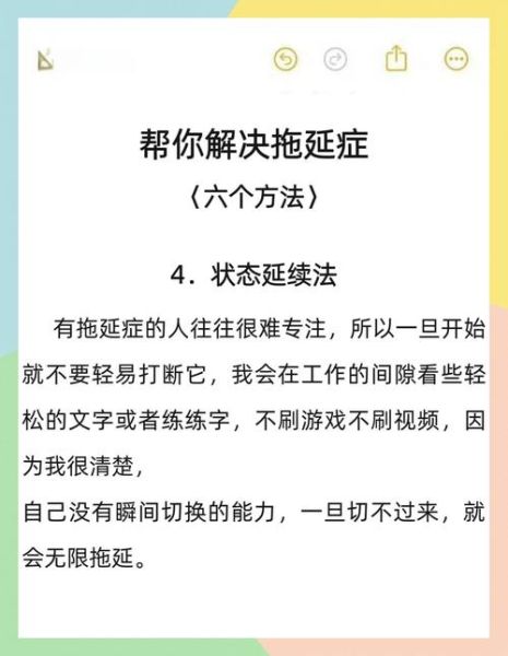 如何克服拖延症_心理学电子书推荐