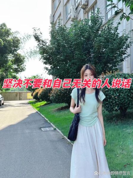 小芳情感表达_如何安慰小芳