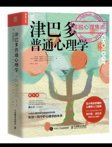 心理学初级学什么_心理学入门书籍推荐