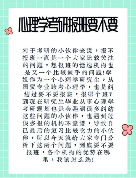 心理学免费网络课程有哪些_如何选择靠谱平台