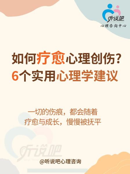 战争心理学是什么_战争创伤如何自愈