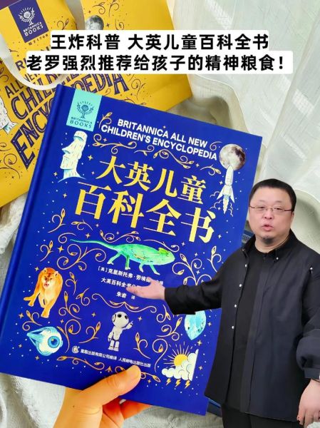 适合6到12岁儿童看的百科书有哪些_如何挑选