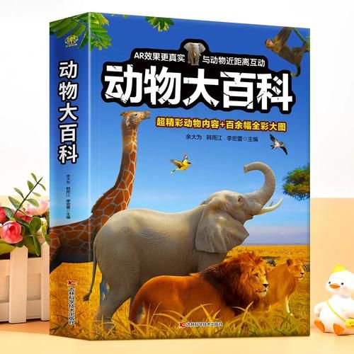 动物世界大百科适合几岁阅读_如何挑选版本