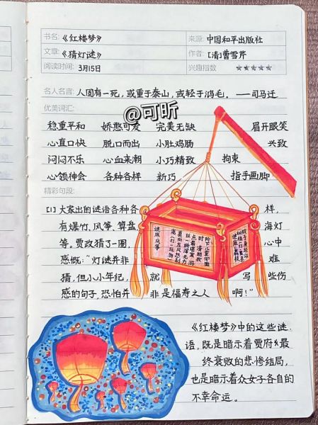 小学生读书吧怎么写_读书吧写作技巧