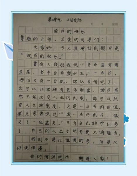 小学生读书吧怎么写_读书吧写作技巧