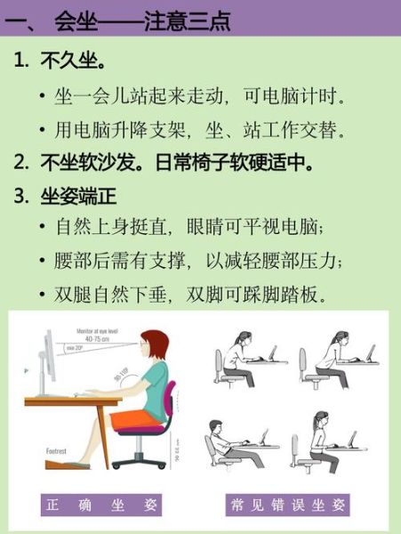 为什么坐姿会影响情绪_如何调整坐姿提升自信
