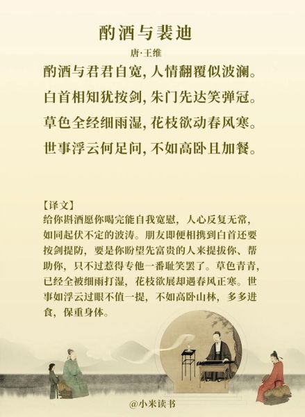 酌酒与裴迪表达了什么情感_如何理解诗人孤独