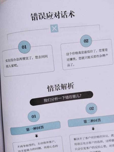 如何让客户立刻下单_销售中的心理学诡计