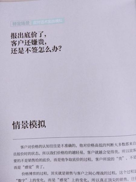 如何让客户立刻下单_销售中的心理学诡计