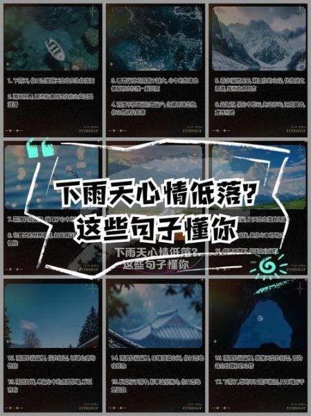 雨天为什么让人情绪低落_雨天如何调节心情