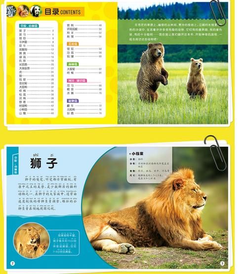 动物百科适合孩子读吗_读完有哪些收获