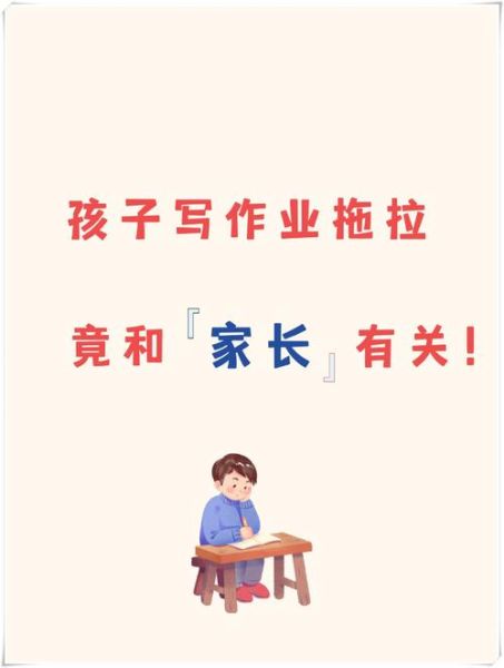 孩子写作业拖拉怎么办_家长如何控制情绪不打骂