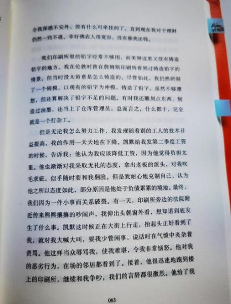 富兰克林读书俱乐部是什么_如何加入