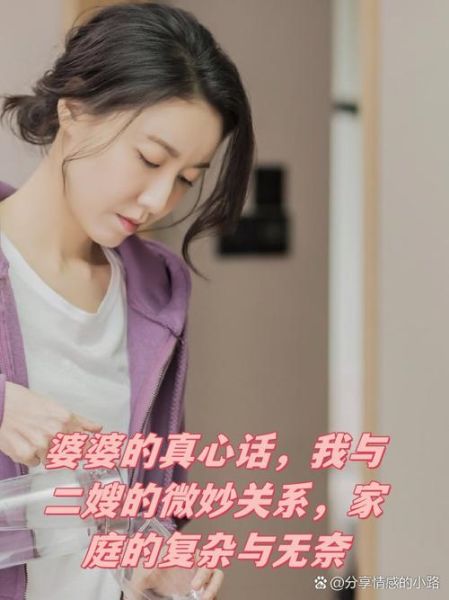 大嫂情感表达_如何读懂大嫂的真心