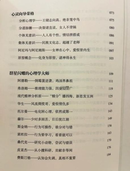 心理学书籍必读_如何选书不踩坑