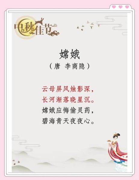 李商隐嫦娥表达什么情感_嫦娥为何孤独