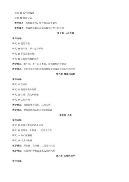 如何改变行为_心理学研究有哪些