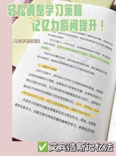 剑桥心理学如何提升学习效率_剑桥心理学记忆技巧真的有效吗